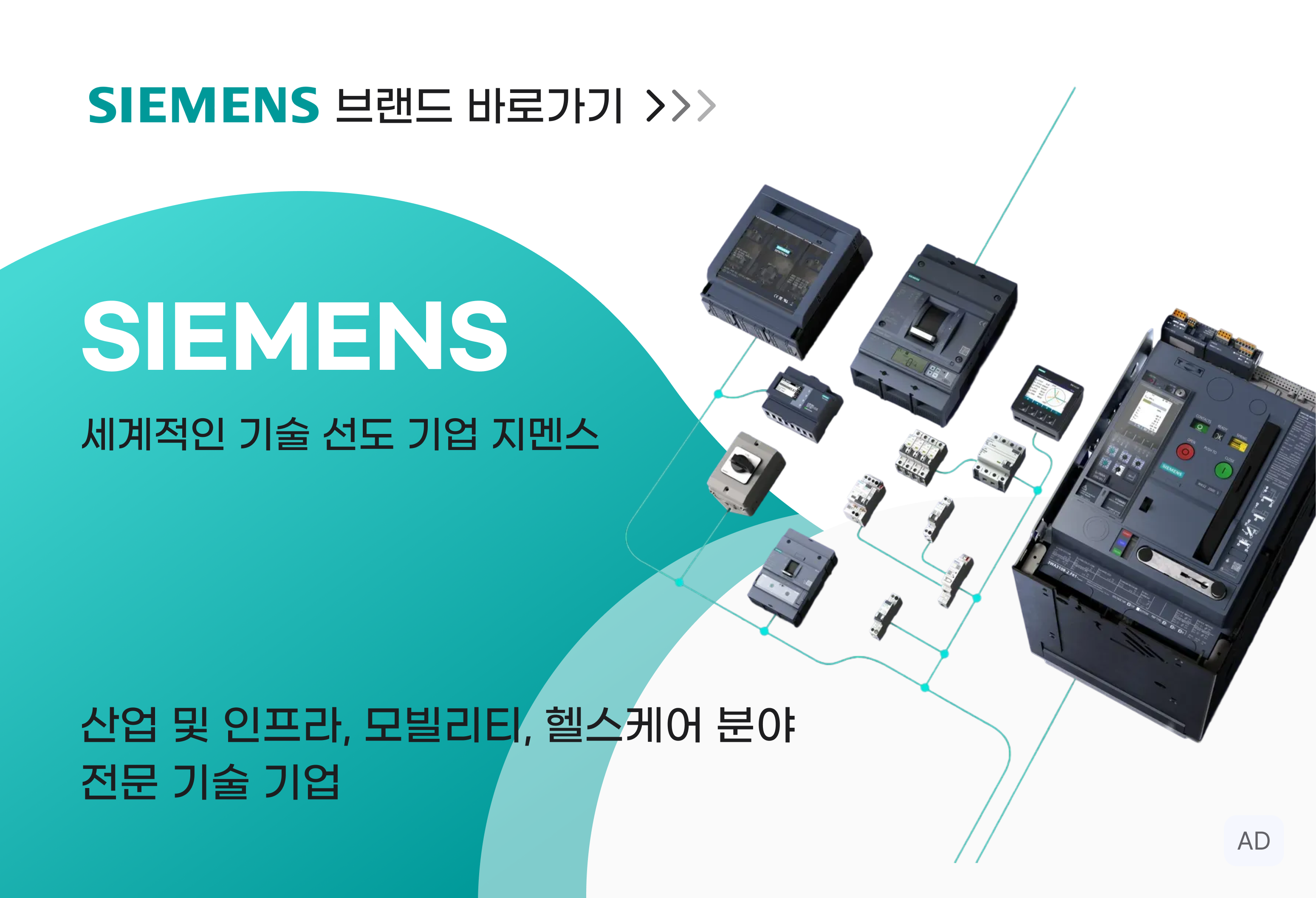 advert distributor Image