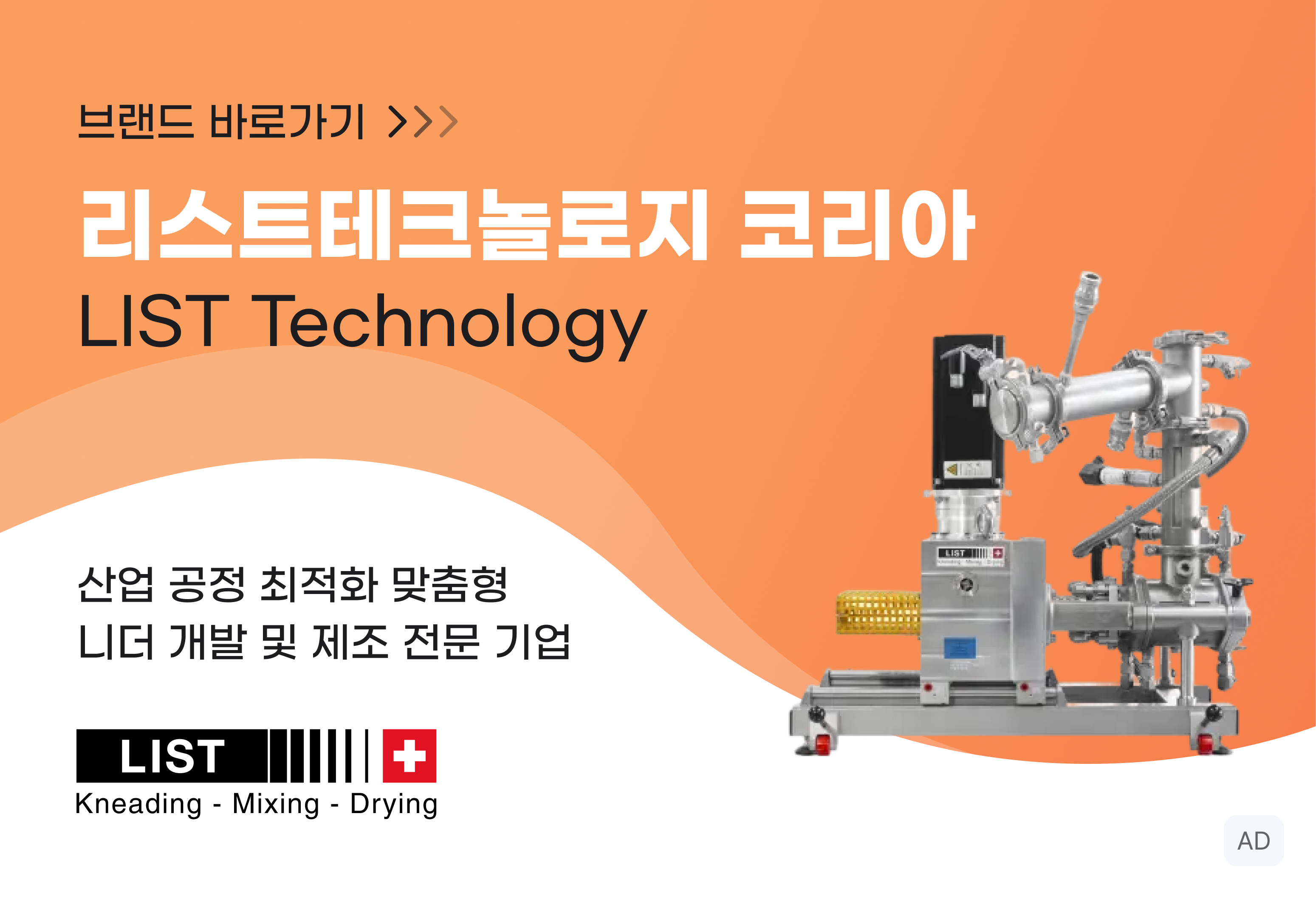 advert distributor Image