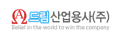 드림산업용사(주)