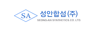 성안합섬(주)