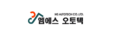 (주)엠에스오토텍