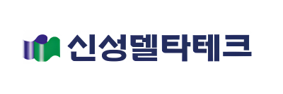 신성델타테크(주)