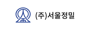(주)서울정밀