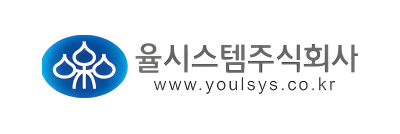율시스템(주)