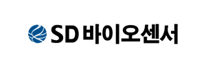 에스디바이오센서(주)