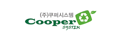 (주)쿠퍼시스템