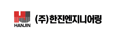 (주)한진엔지니어링