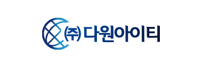 (주)다원아이티