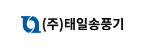 (주)태일송풍기