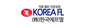 (주)한국에프엘