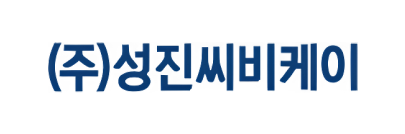 (주)성진씨비케이