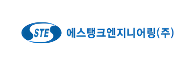 에스탱크엔지니어링(주)