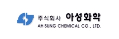 (주)아성화학