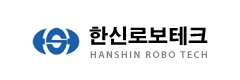 한신로보테크