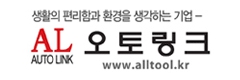 (주)오토링크