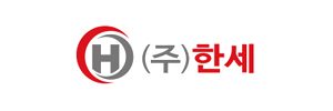 (주)한세