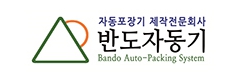 반도자동기