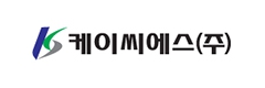 케이씨에스(주)