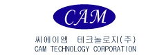 씨에이엠테크놀로지(주)