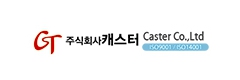 (주)캐스터