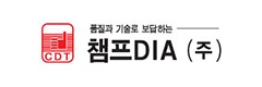 챔프다이아(주)