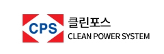 클린포스