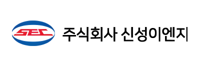(주)신성이엔지