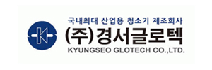 (주)경서글로텍