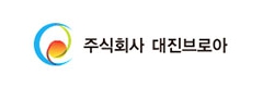 (주)대진브로아