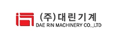 (주)대린기계