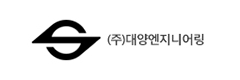 (주)대양엔지니어링