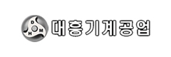 대흥기계공업(주)