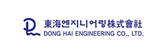 동해엔지니어링(주)