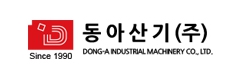 동아산기(주)