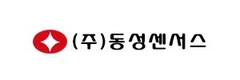 동성센서스(주)
