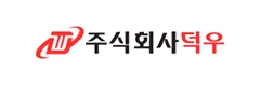 (주)덕우