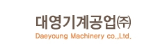 대영기계공업(주)