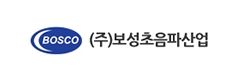 (주)보성초음파산업