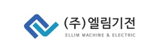 (주)엘림기전