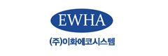 (주)이화에코시스템