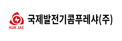 국제발전기콤푸레샤(주)