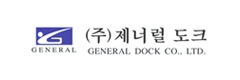 (주)제너럴도크