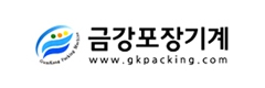 금강포장기계