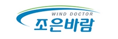(주)조은바람