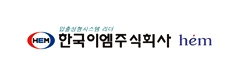 한국이엠(주)