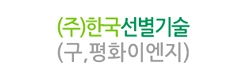 (주)한국선별기술