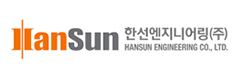한선엔지니어링(주)