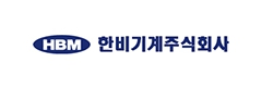 한비기계(주)