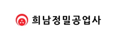 희남정밀공업사