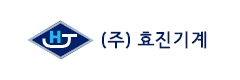(주)효진기계